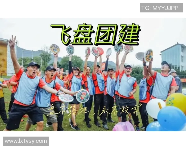 飞盘竞技的魅力与挑战：西安飞盘队的节奏与团队精神解析